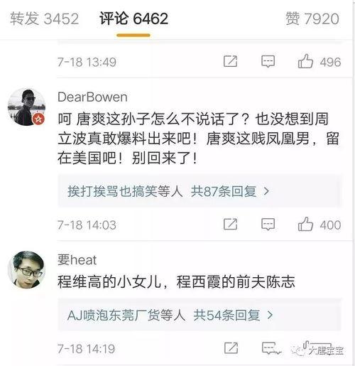 关于娱乐圈爆料的书  第3张