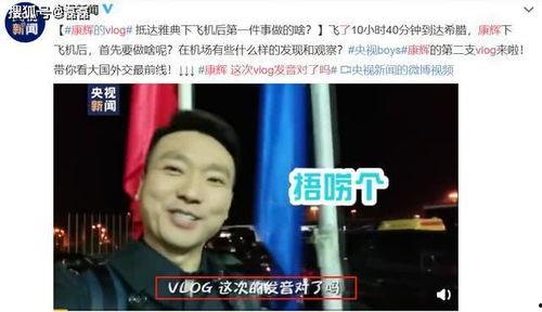 主持人看爆料视频怎么说,主持人深度解析爆料视频真相  第2张